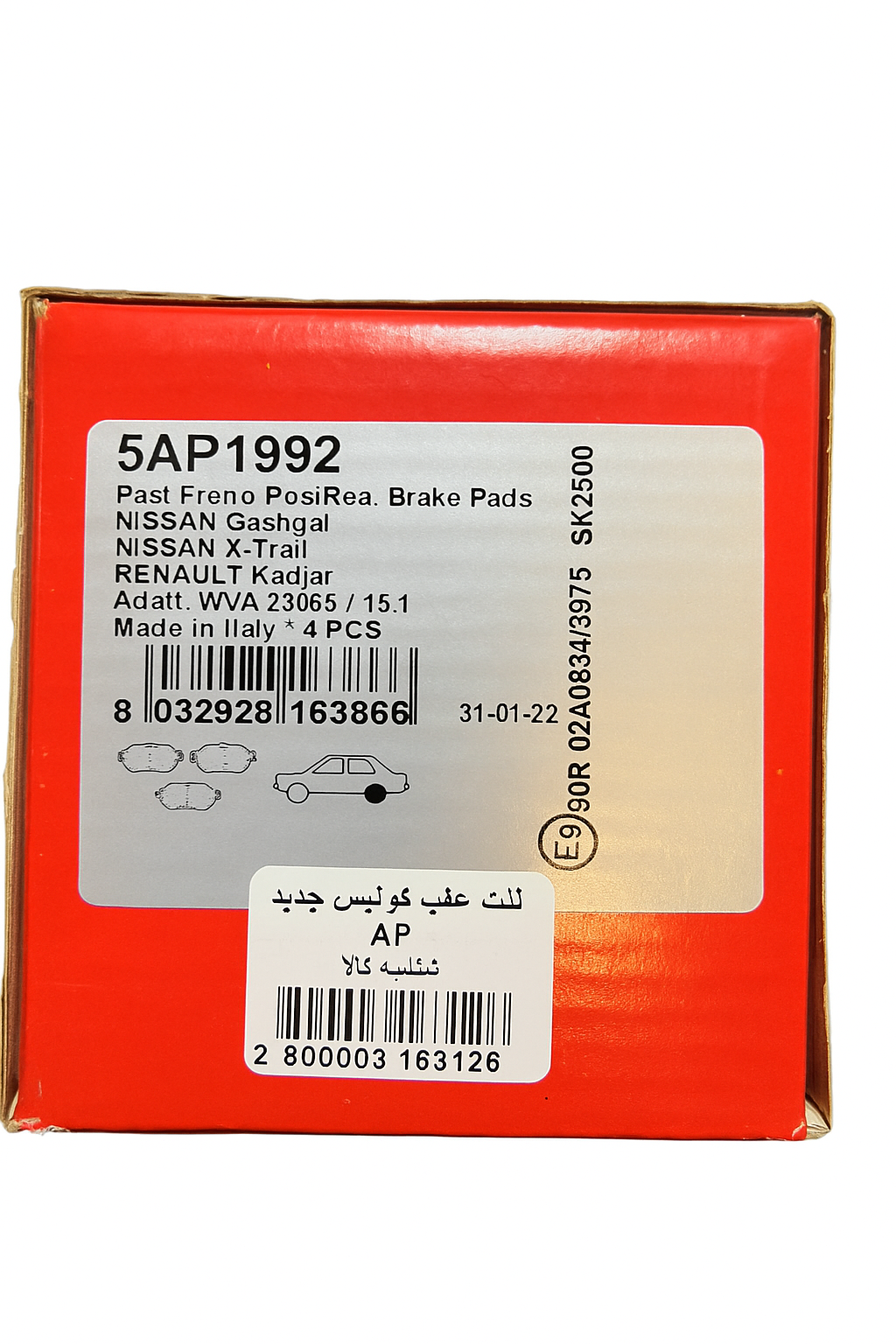 لنت عقب کولیوس جدید برند ای پی (AP) - Image 2